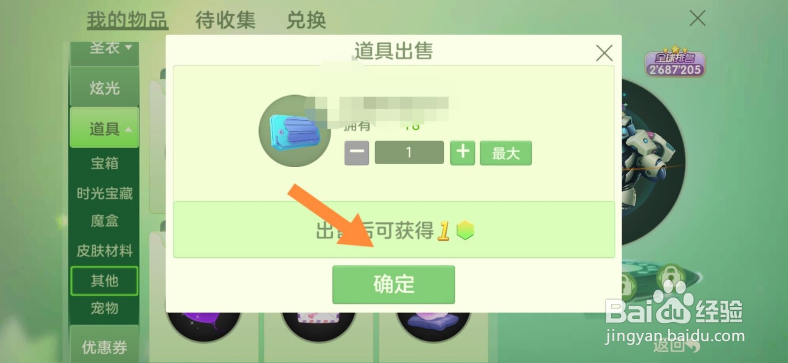 球球大作战飞天快捷任务卡怎么用#校园分享#