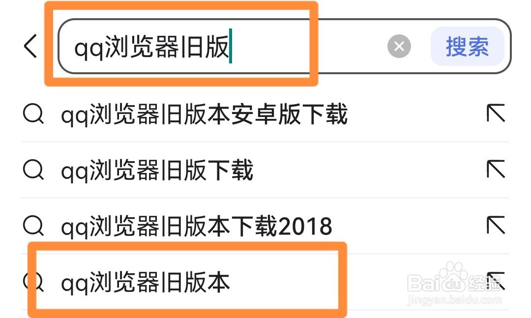 qq浏览器旧版本安装