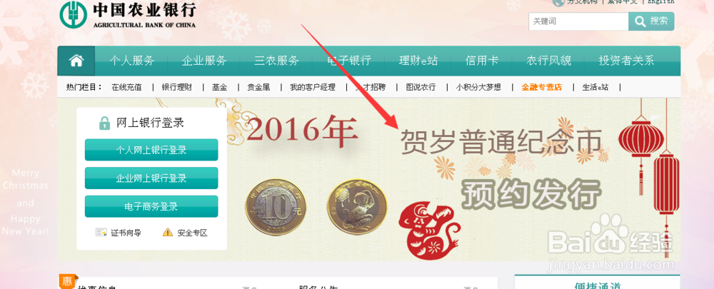 2016猴年纪念币怎么预约,猴年纪念币预约入口