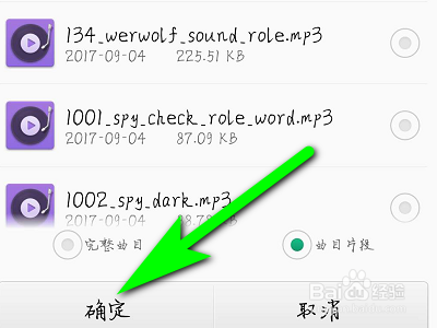 OPPO手机如何自定义铃声
