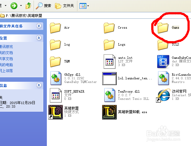 英雄联盟挂载皮肤的手动挂载