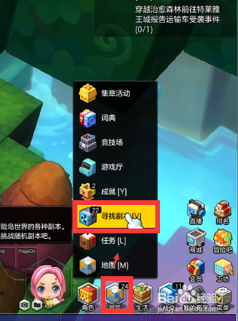 冒险岛2如何进入副本