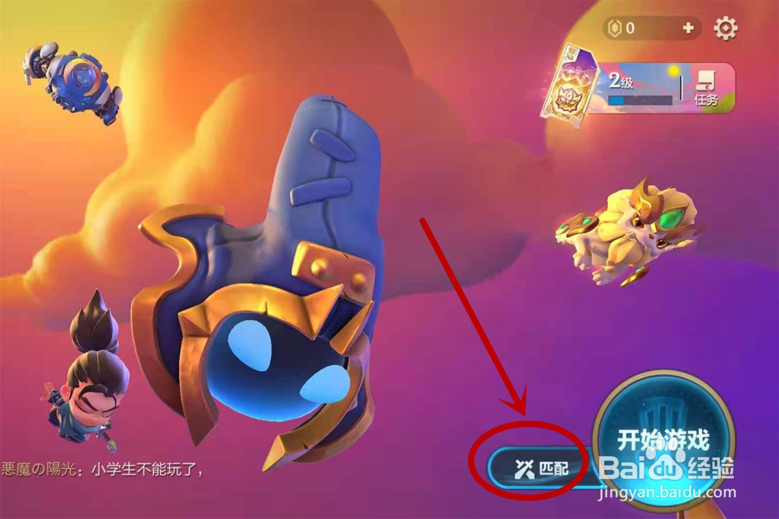 金铲铲之战手游英雄之黎明怎么切换