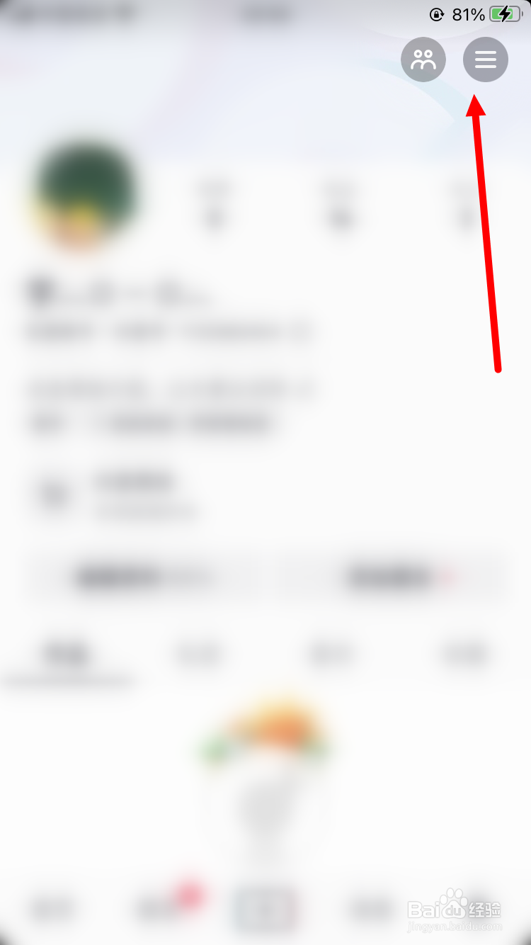 抖音如何设置不允许任何人私信我