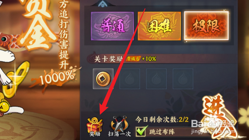 火影忍者忍者新时代铜币的累计获得奖励怎么领取