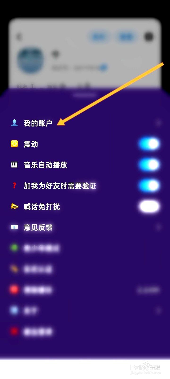 幸识app如何查看自己账号的幸识号