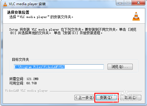 如何下载安装VLC media player(媒体播放器)