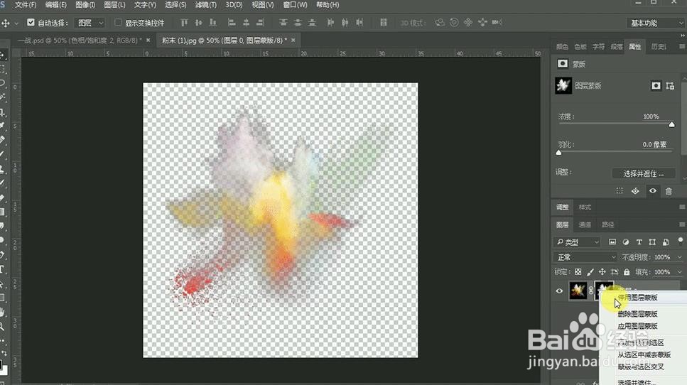 PS设计制作【一战即发】海报艺术字