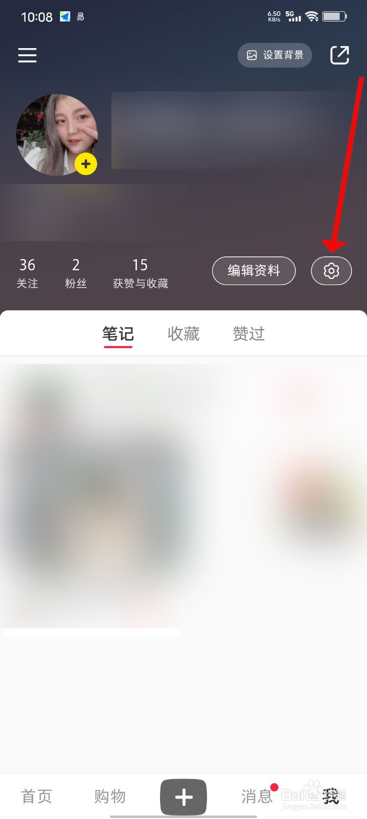 小红书怎么关闭新增关注