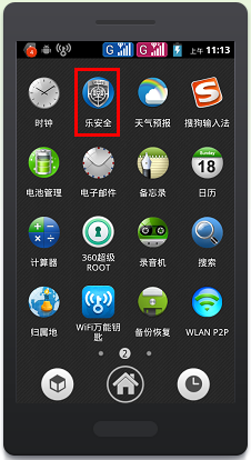 如何应对骚扰电话