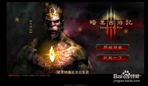 上班族玩《暗黑西游记》有什么窍门
