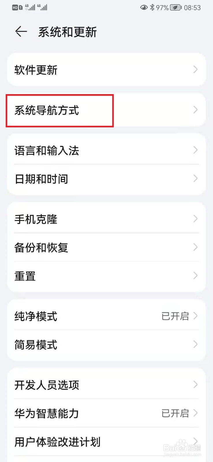 华为手机悬浮球开关怎么关闭