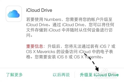 网页版iCloud Drive怎么升级,怎么用