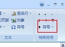 excel错号怎么打