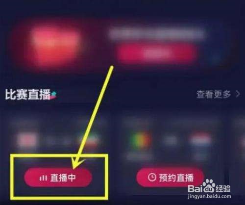ios16抖音世界杯直播弹幕关闭教程