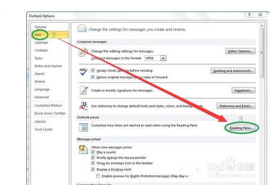 outlook设置邮件单击时为未读状态，双击为已读