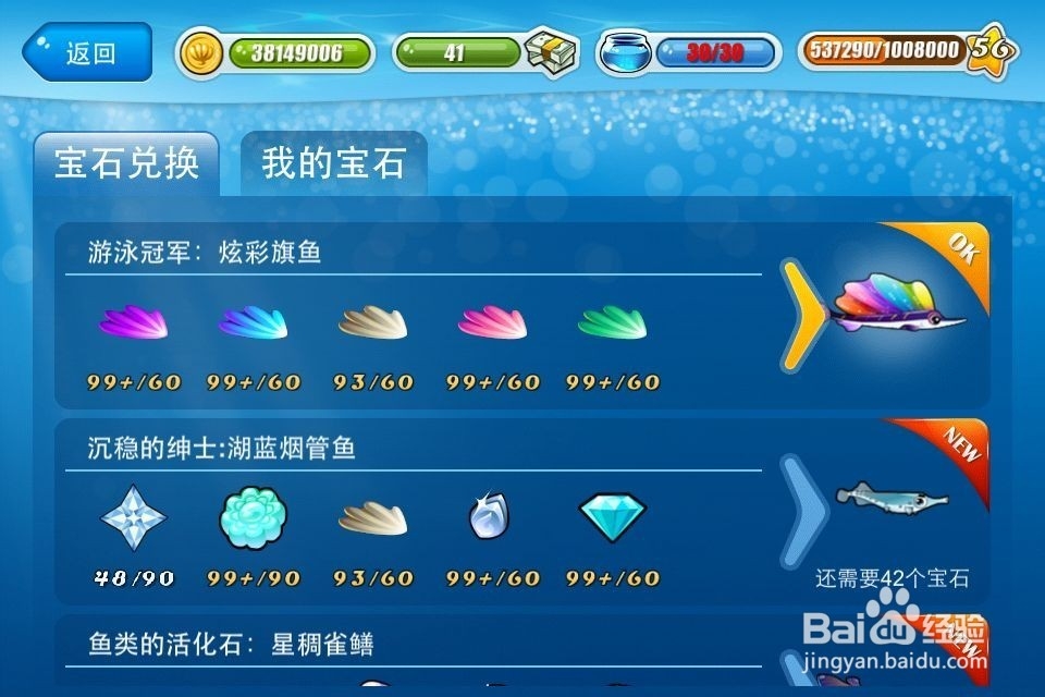 开心水族箱各种玩法之四