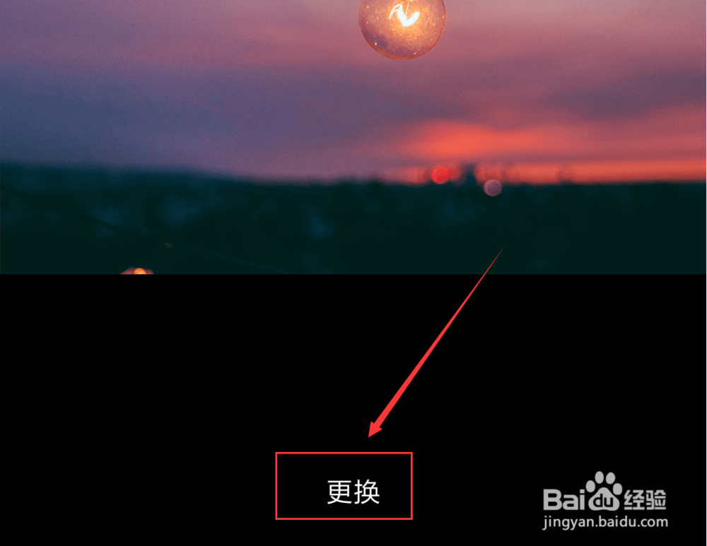 抖音短视频App怎么修改主页背景图