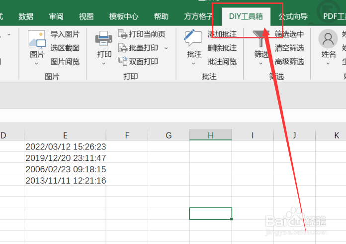 excel利工具箱实现拆分日期时间提取时间