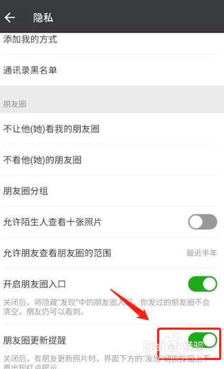 微信朋友圈更新为什么没有提醒