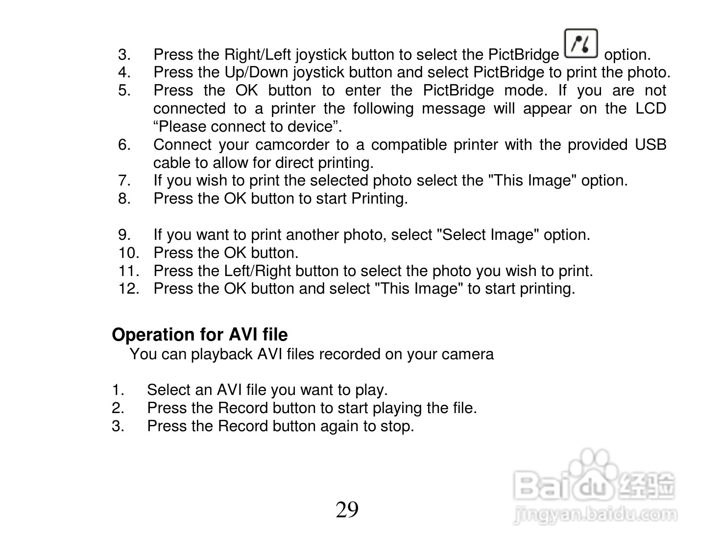 威达Vivitar DVR 810HD数码摄像机使用说明书:[3]