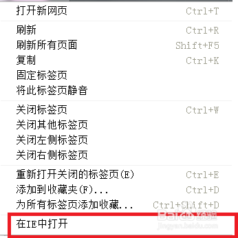 电脑网页视频无法正常播放的解决