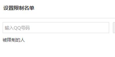 QQ怎么屏蔽别人看QQ空间