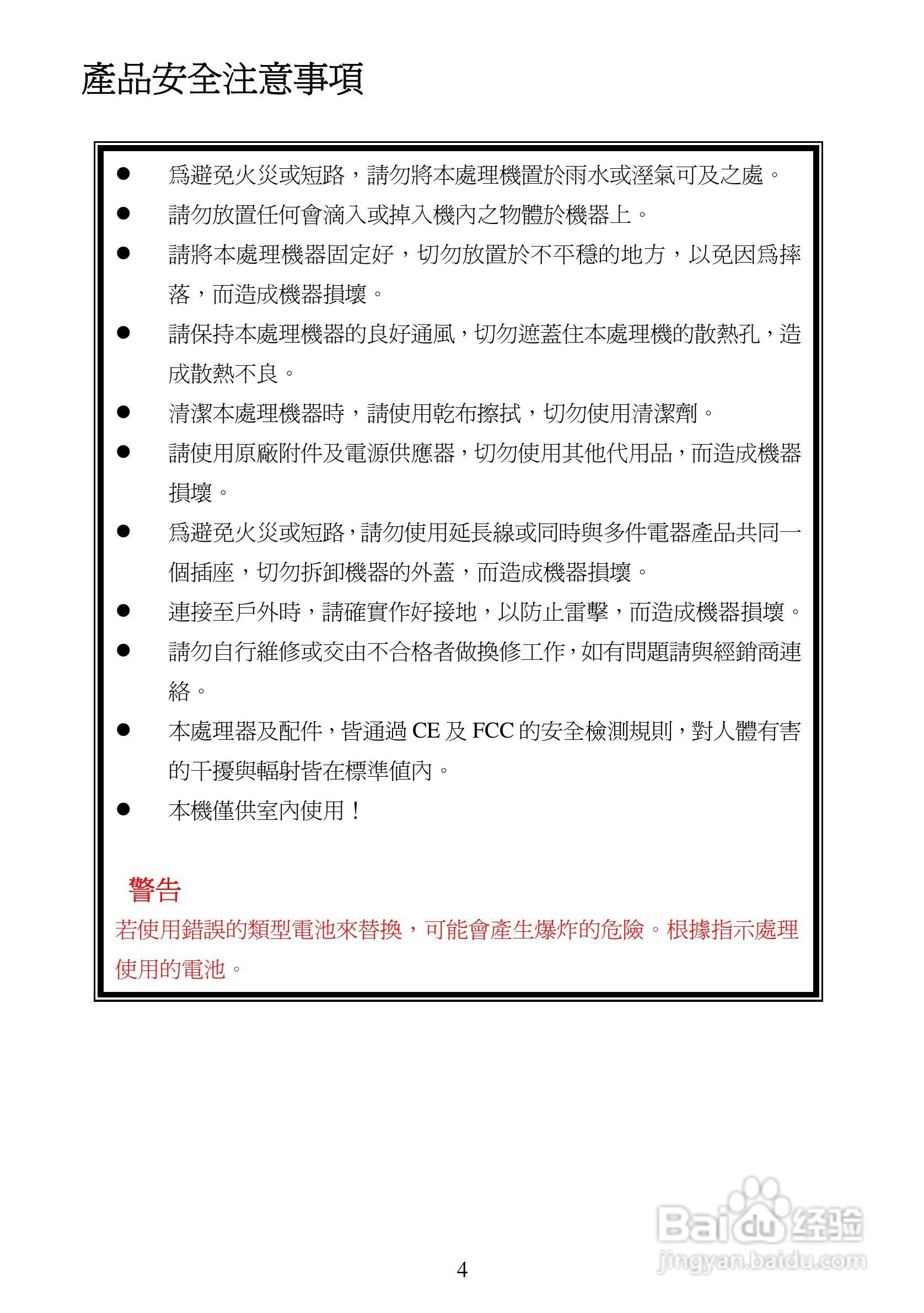 APPRO网路摄影机LC-7222E操作手册:[1]