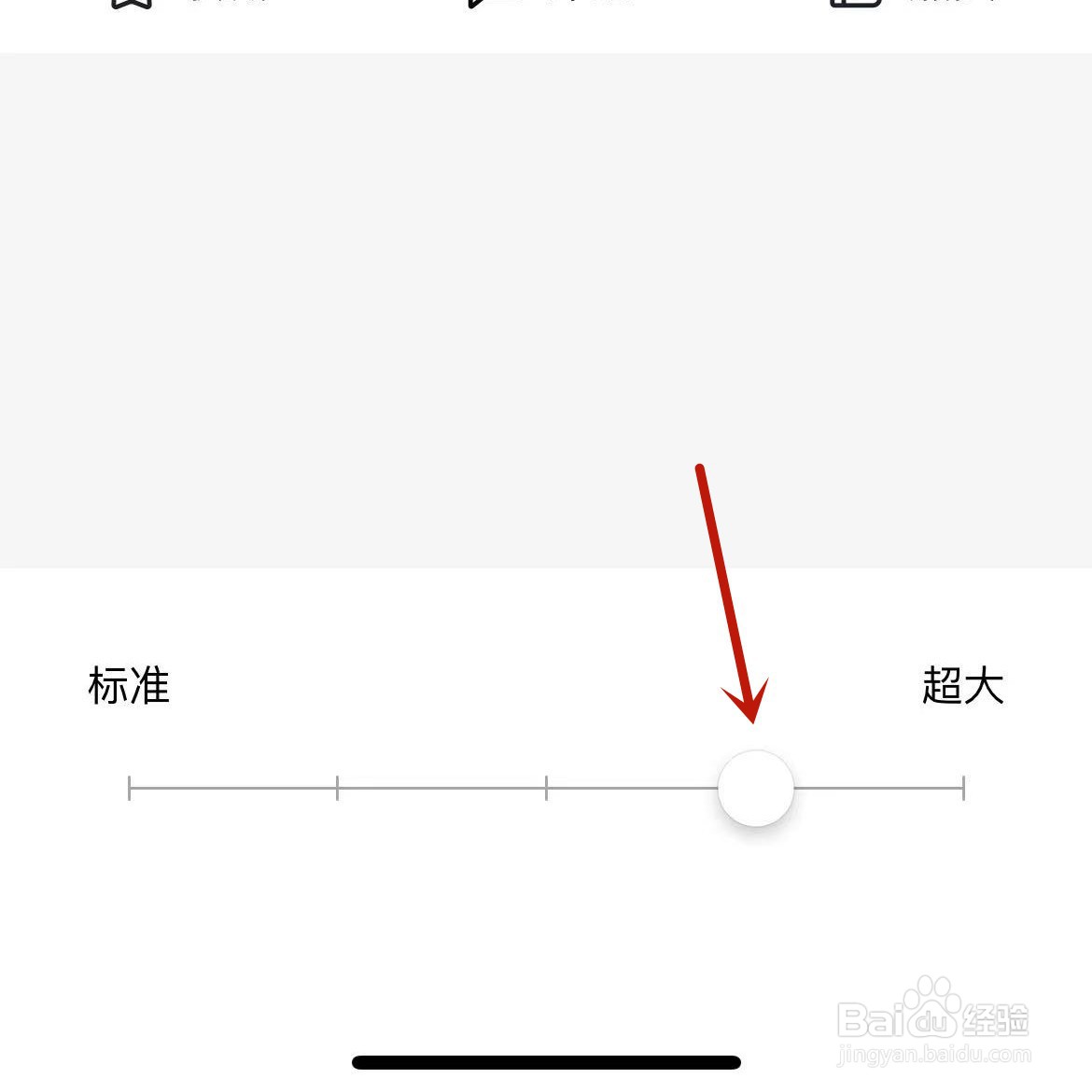 西瓜视频怎么调整字体大小