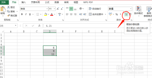 excel怎样保留两位小数？