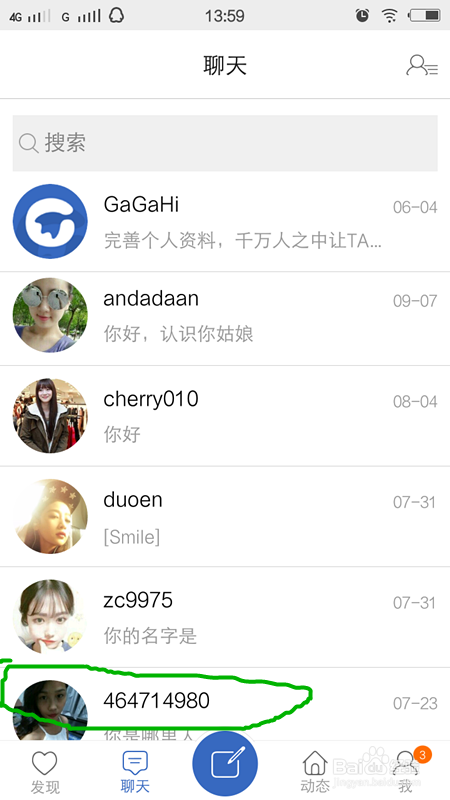 嘎嘎怎么删除聊天记录