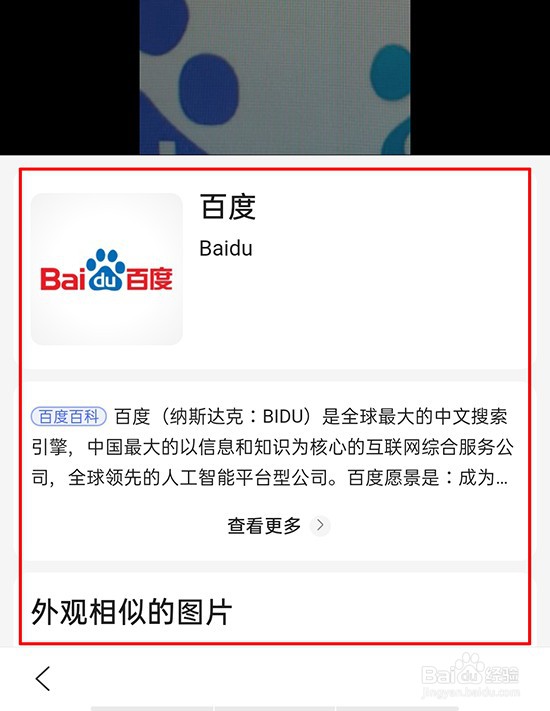 如何利用百度识别LOGO