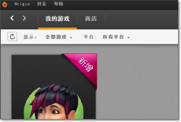 如何将已安装游戏导入origin