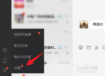 微信电脑聊天记录在哪个文件夹