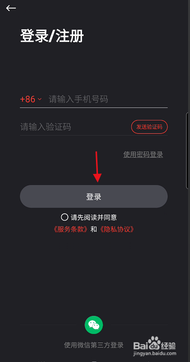 速珂电动车信息怎样绑定至APP