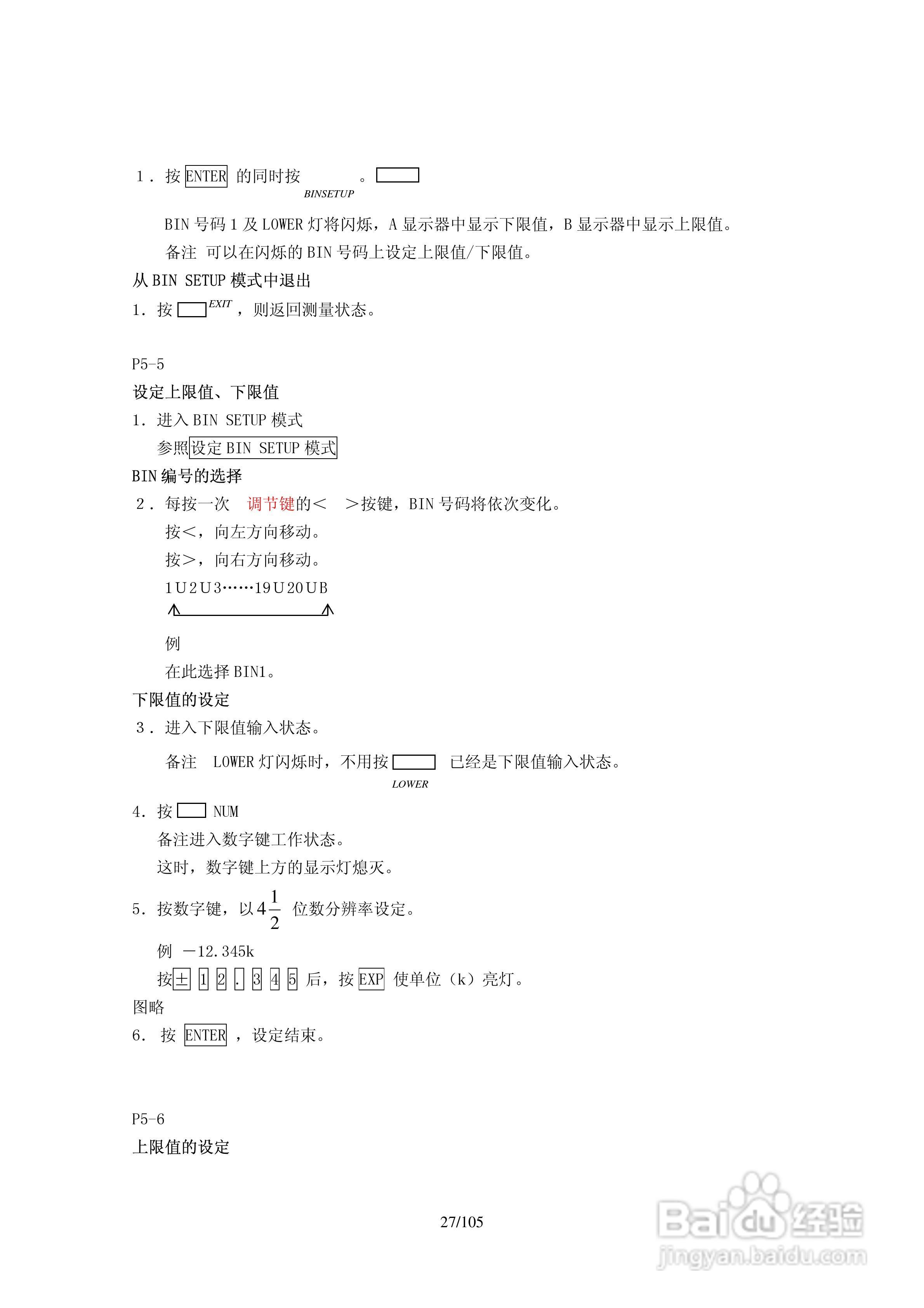 日本NFZM2353LCR测试仪操作手册:[3]