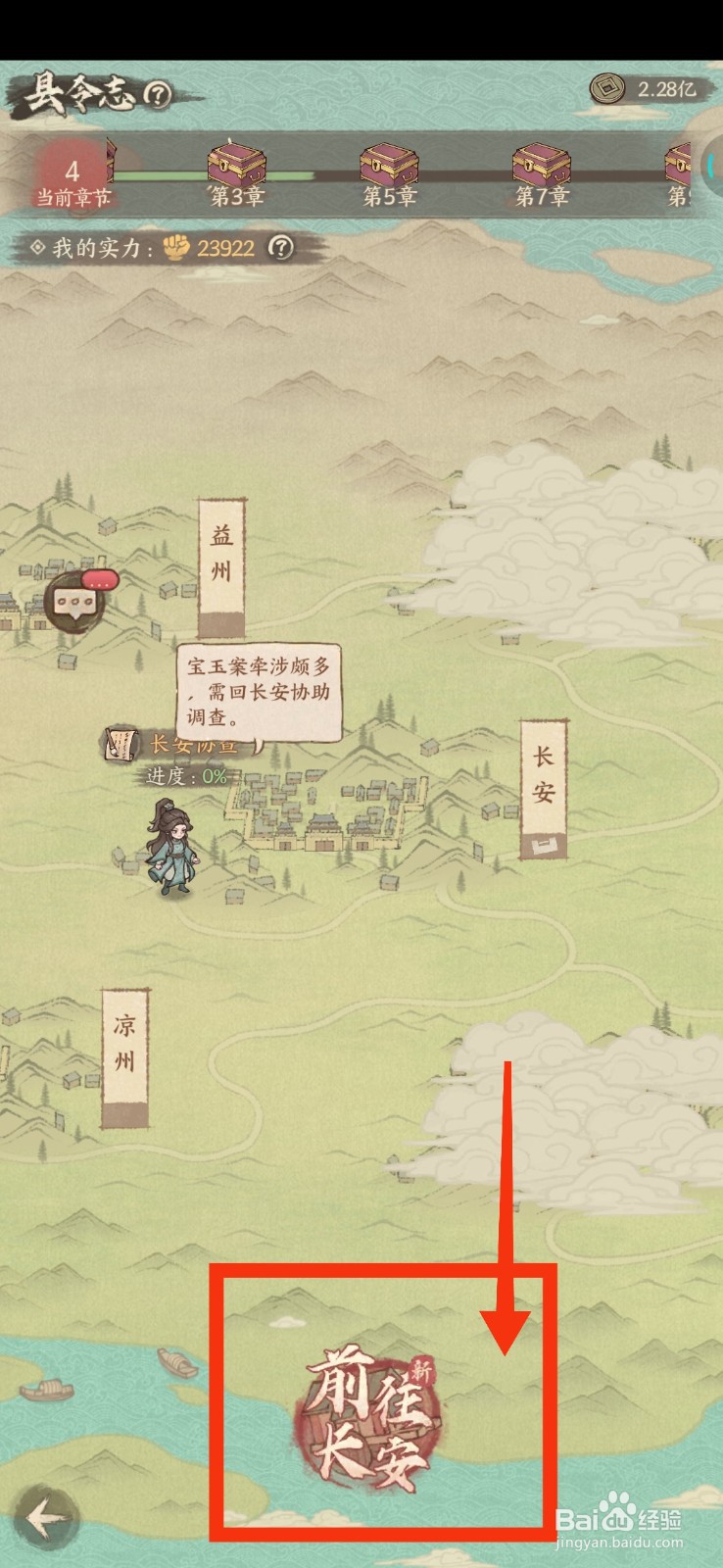 这城有良田完成长安任务的方法