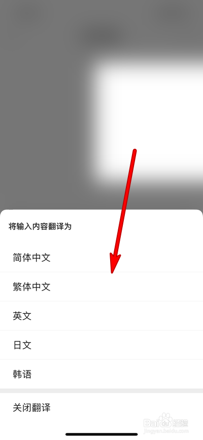 微信如何打开边写边译