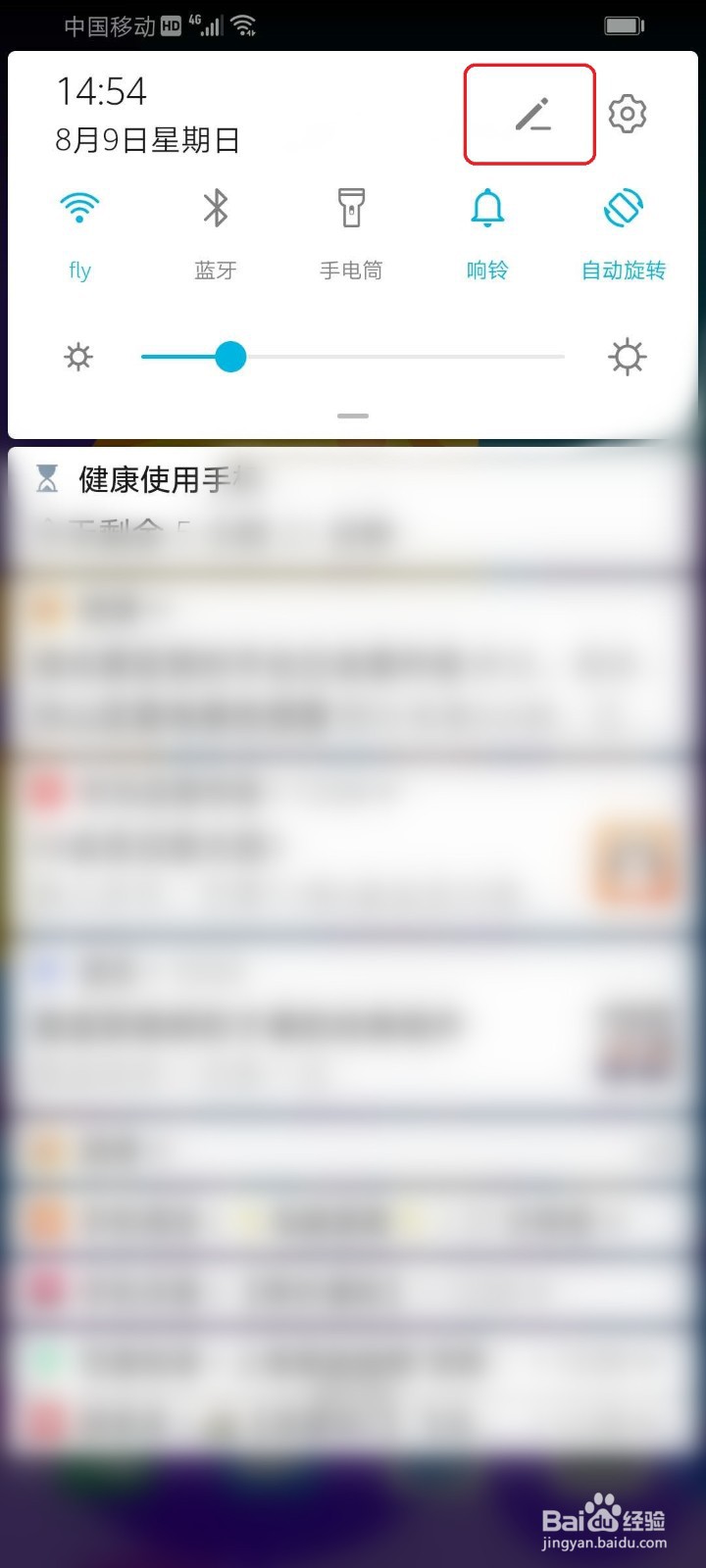 华为手机屏幕上有个白色圆圈要如何关掉