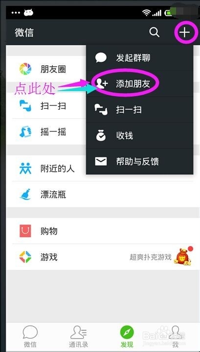 微信充值黄金岛步骤