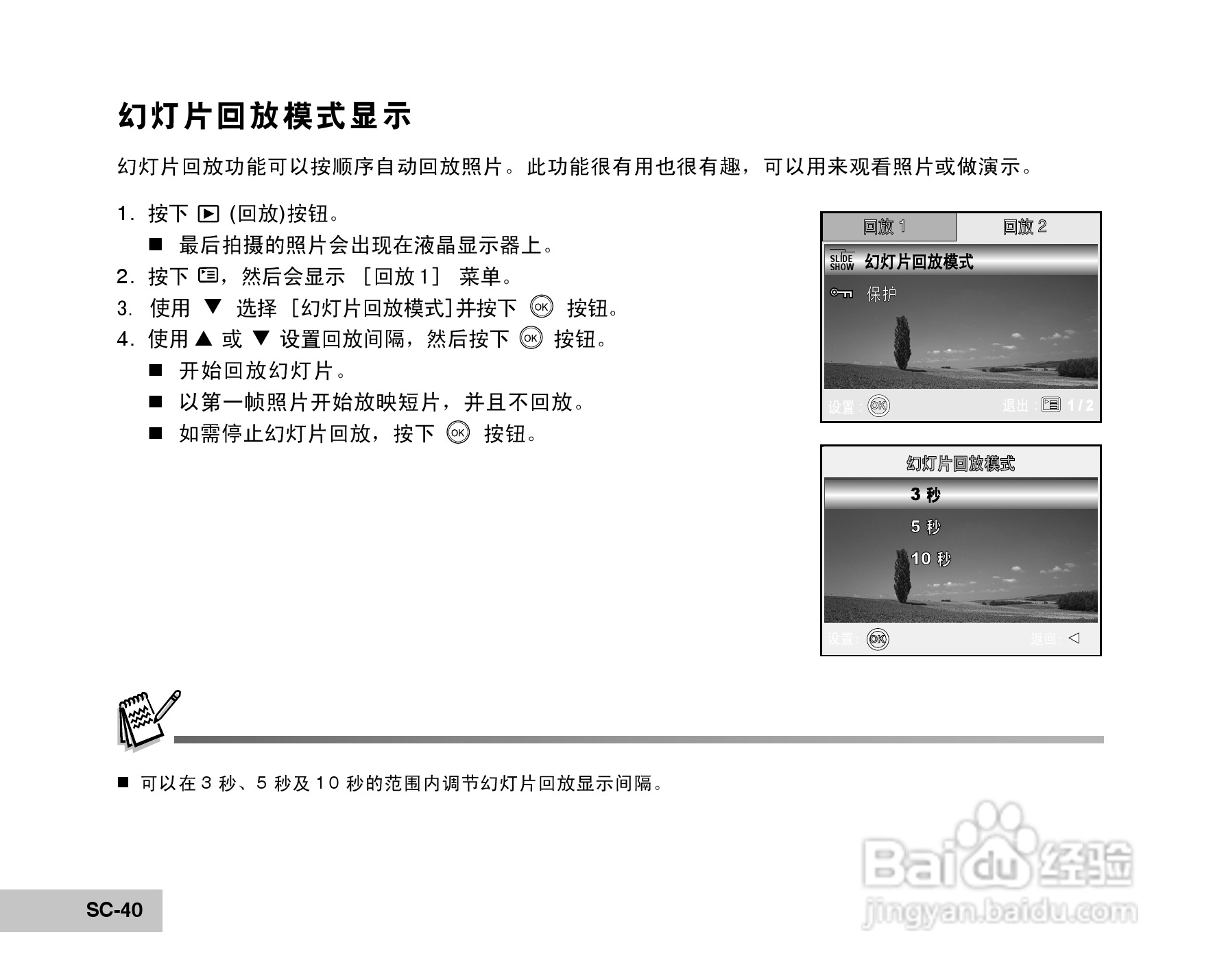 威达ViviCam 8400 数码相机使用说明书:[4]