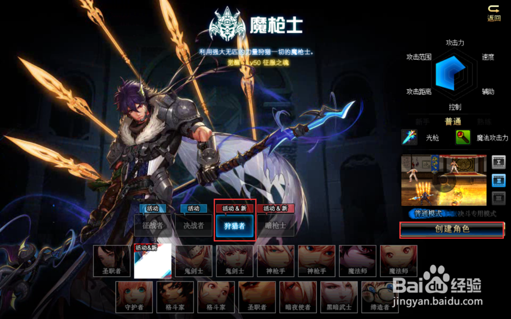 最新dnf起源我的魔枪我做主预约活动