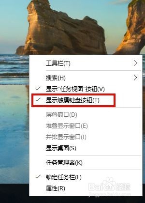 怎样打开win10的屏幕键盘？