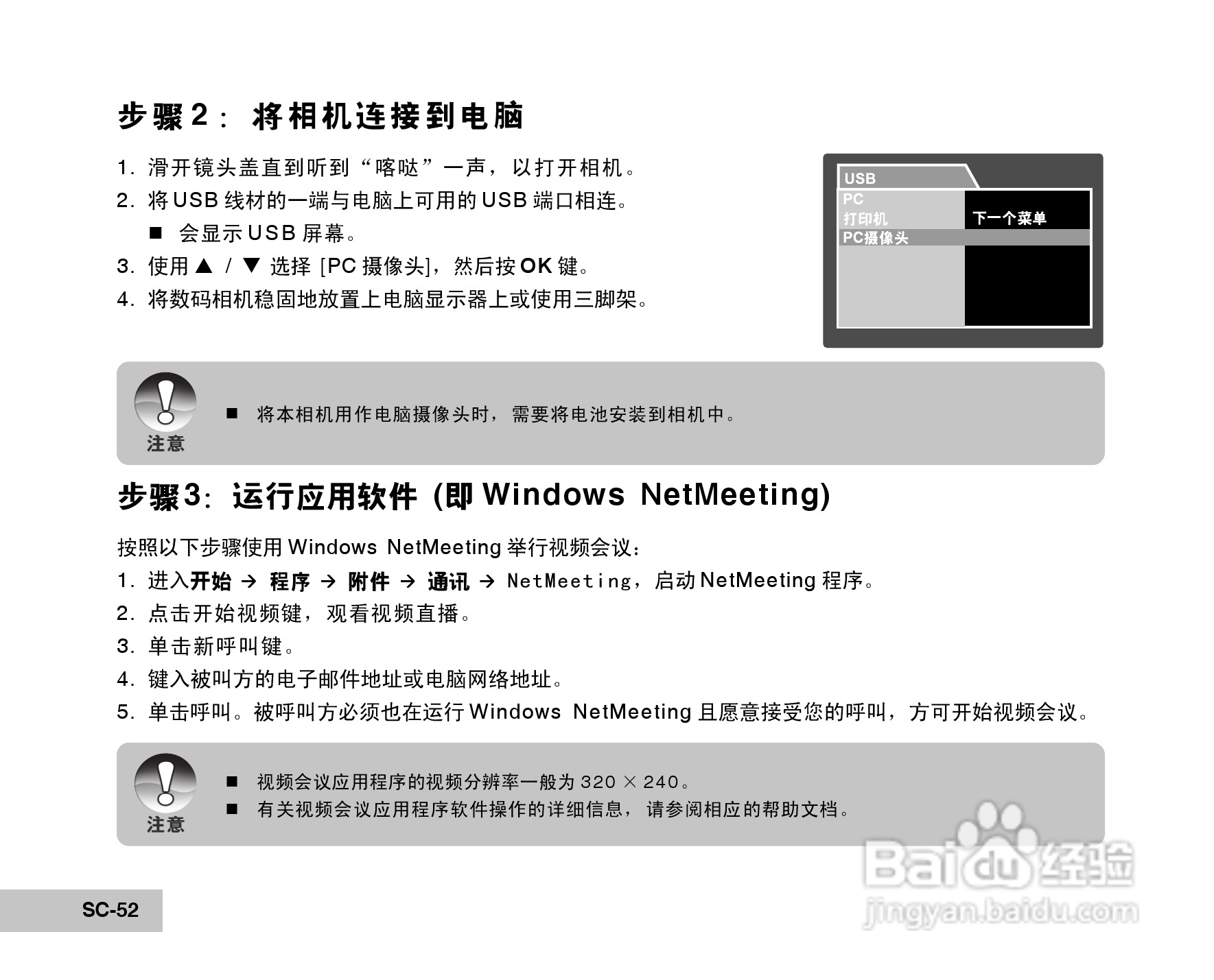 威达ViviCam 6150s数码相机使用说明书:[6]