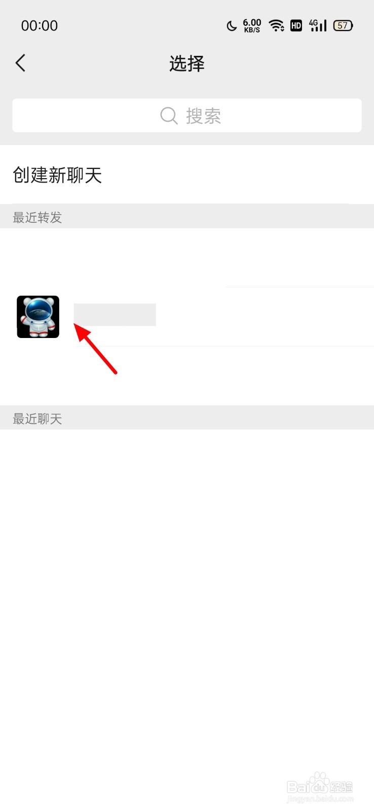 微信怎么发录音文件