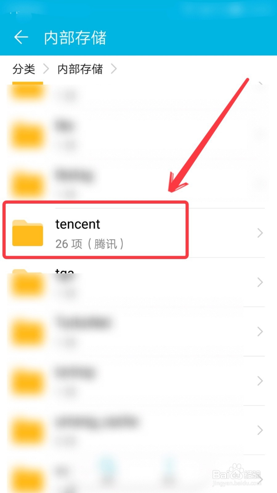 手机QQ接收的WORD文档保存在哪里
