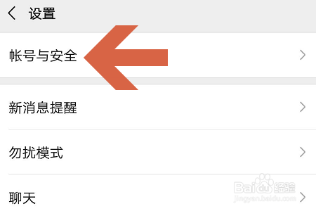 如何开启和使用微信声音锁？