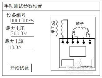 发电机转子交流阻抗测试仪操作方法