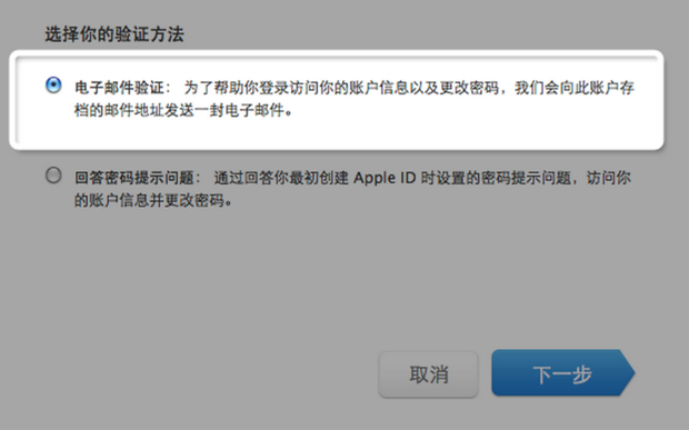 苹果电脑怎样更改绑定的id号