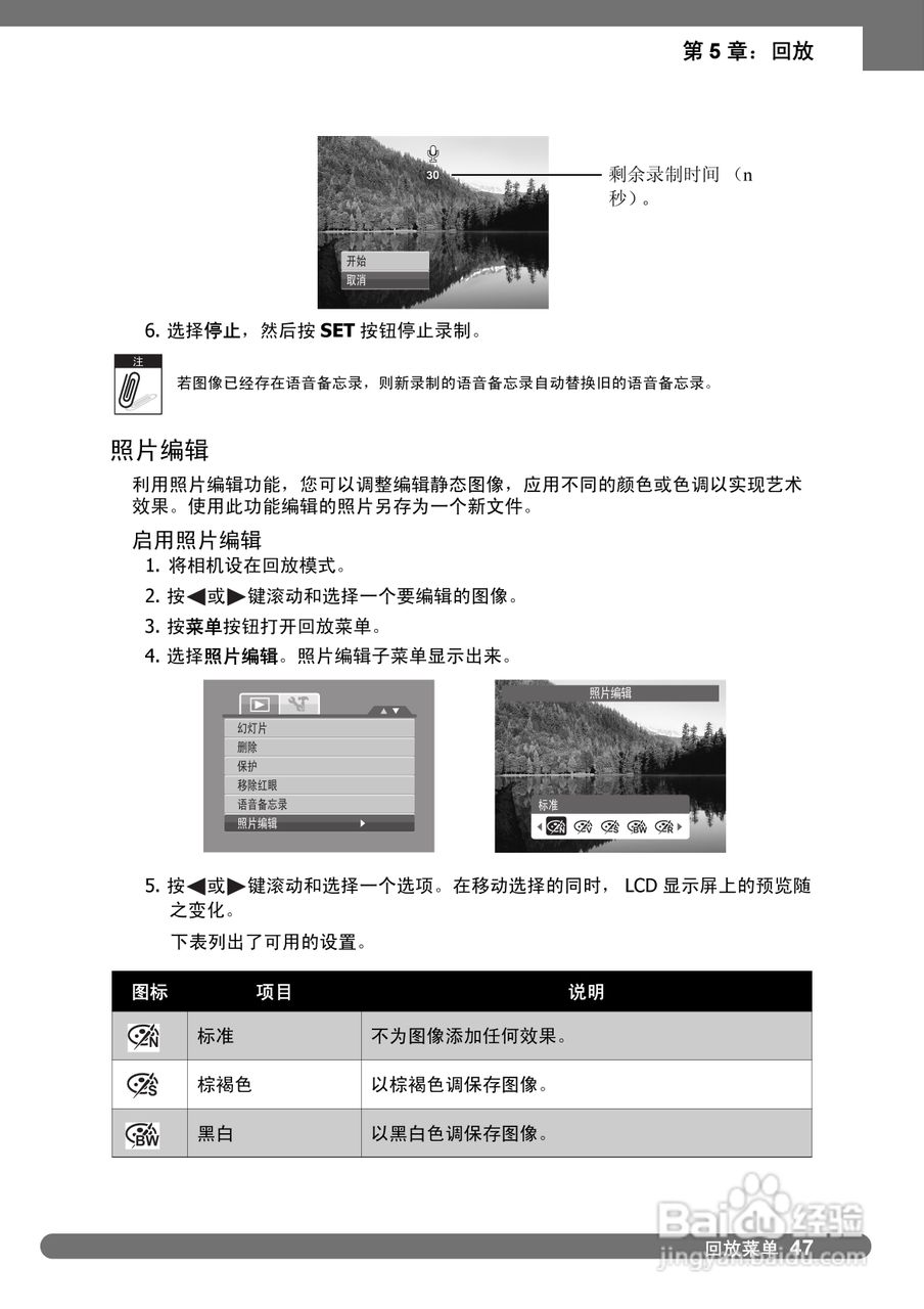 禄莱da101数码相机使用说明书:[6]
